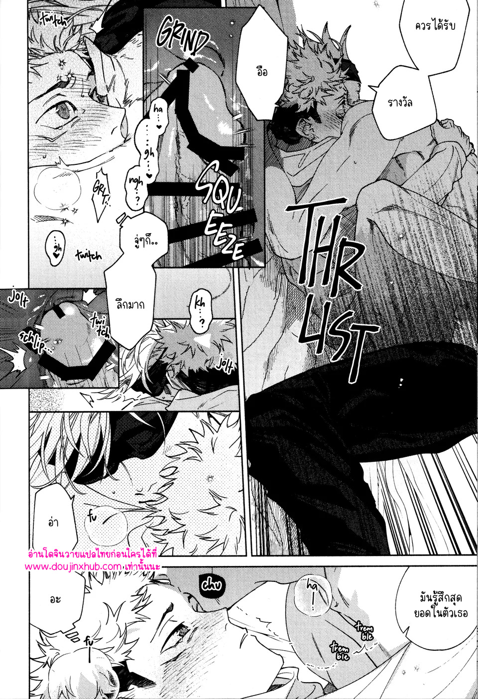 ทุกฉากทุกตอน 02